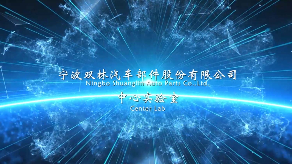 不朽情缘中心实验室